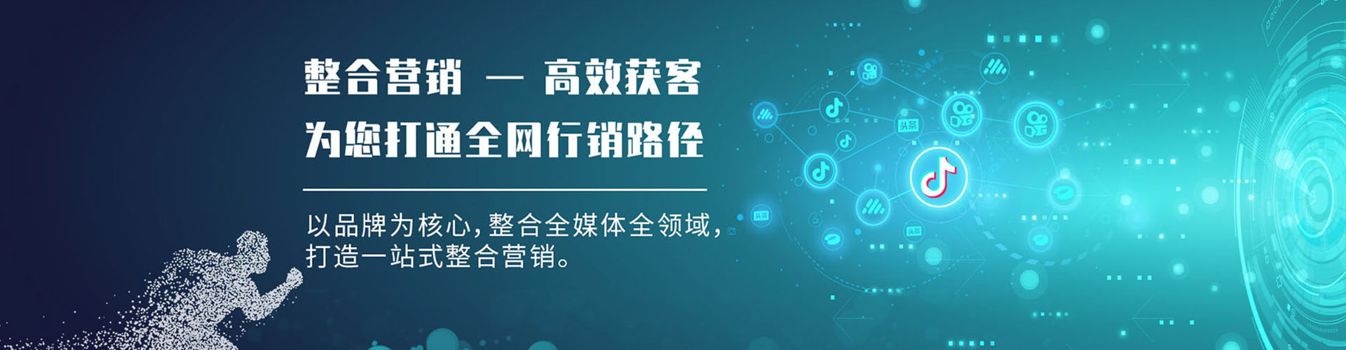 嫩江推广信息流